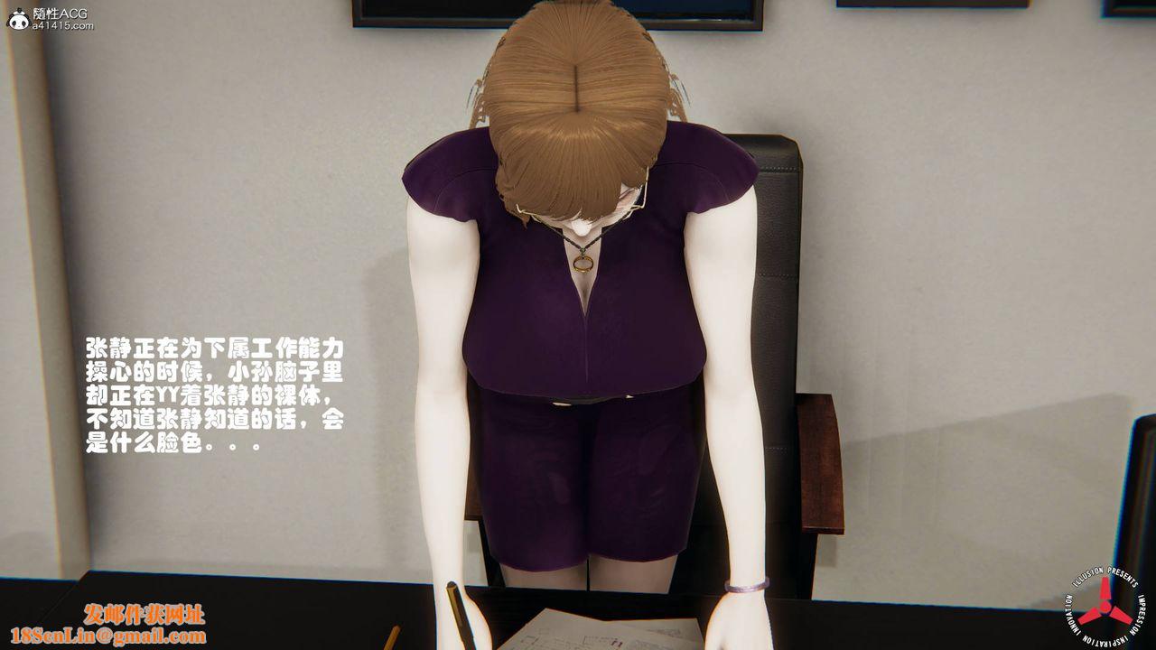 [3D]丝袜辣妈张静旧版06