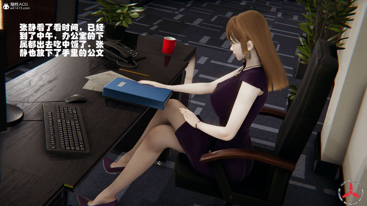 [3D]丝袜辣妈张静旧版06