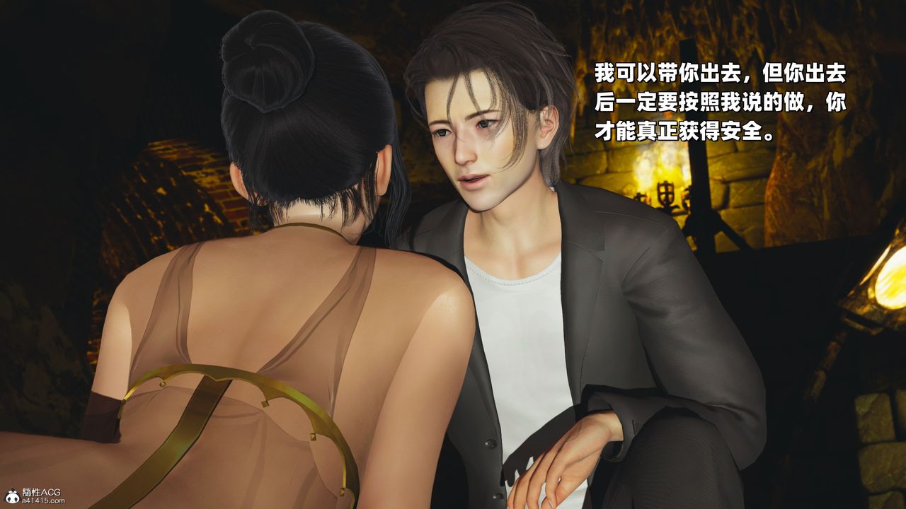 [3D]我成瞭大反派_第二季第37话