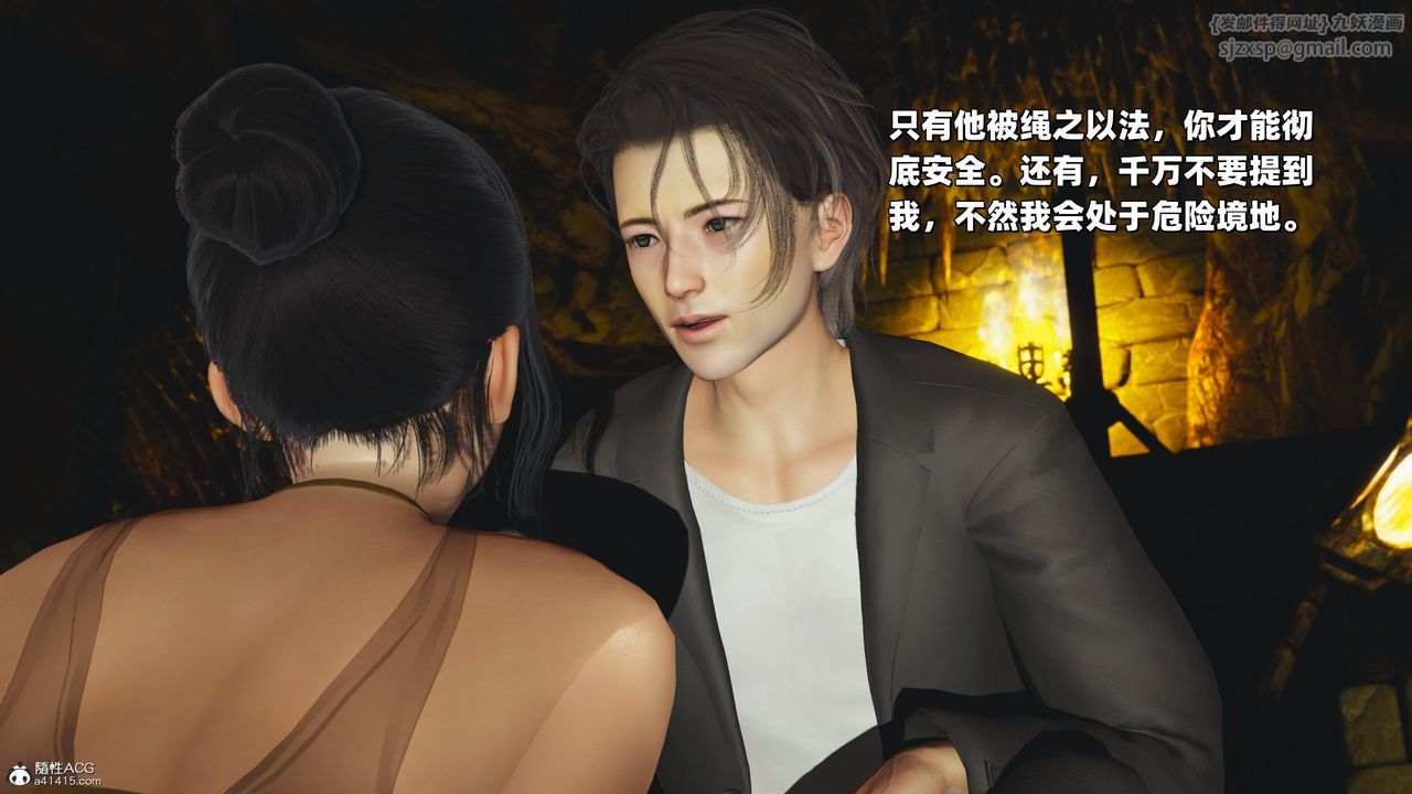 [3D]我成瞭大反派_第二季第37话