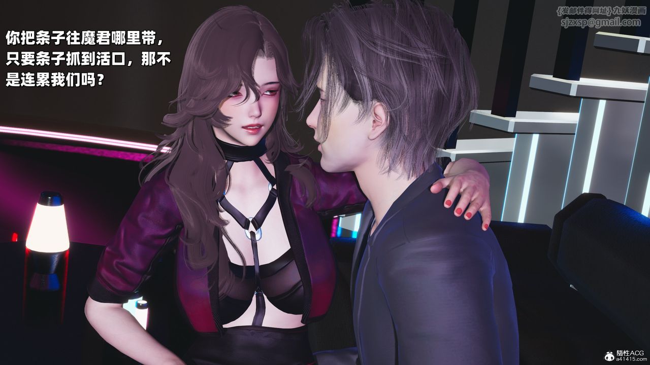 [3D]我成瞭大反派_第二季第37话