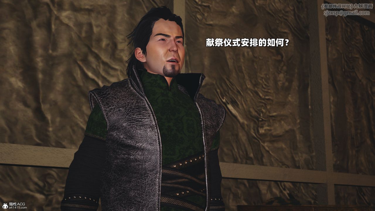 [3D]我成瞭大反派_第二季第38话