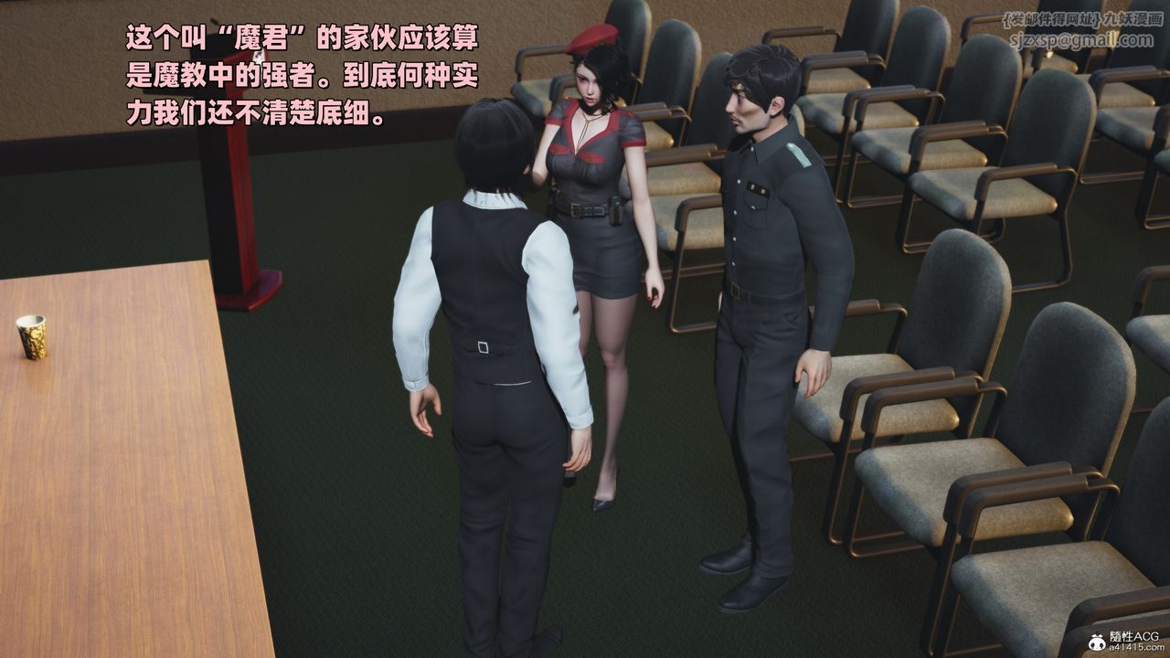 [3D]我成瞭大反派_第二季第38话