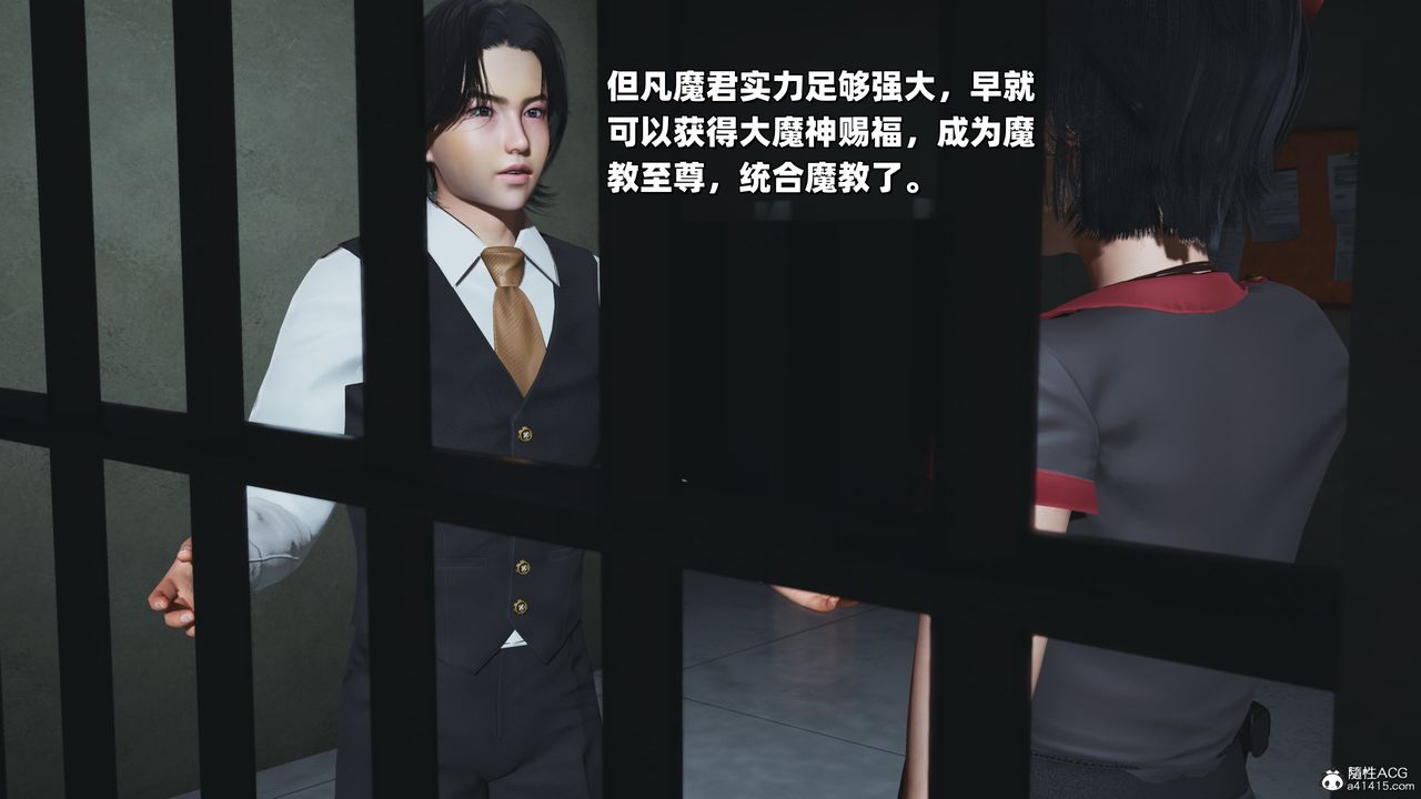 [3D]我成瞭大反派_第二季第38话