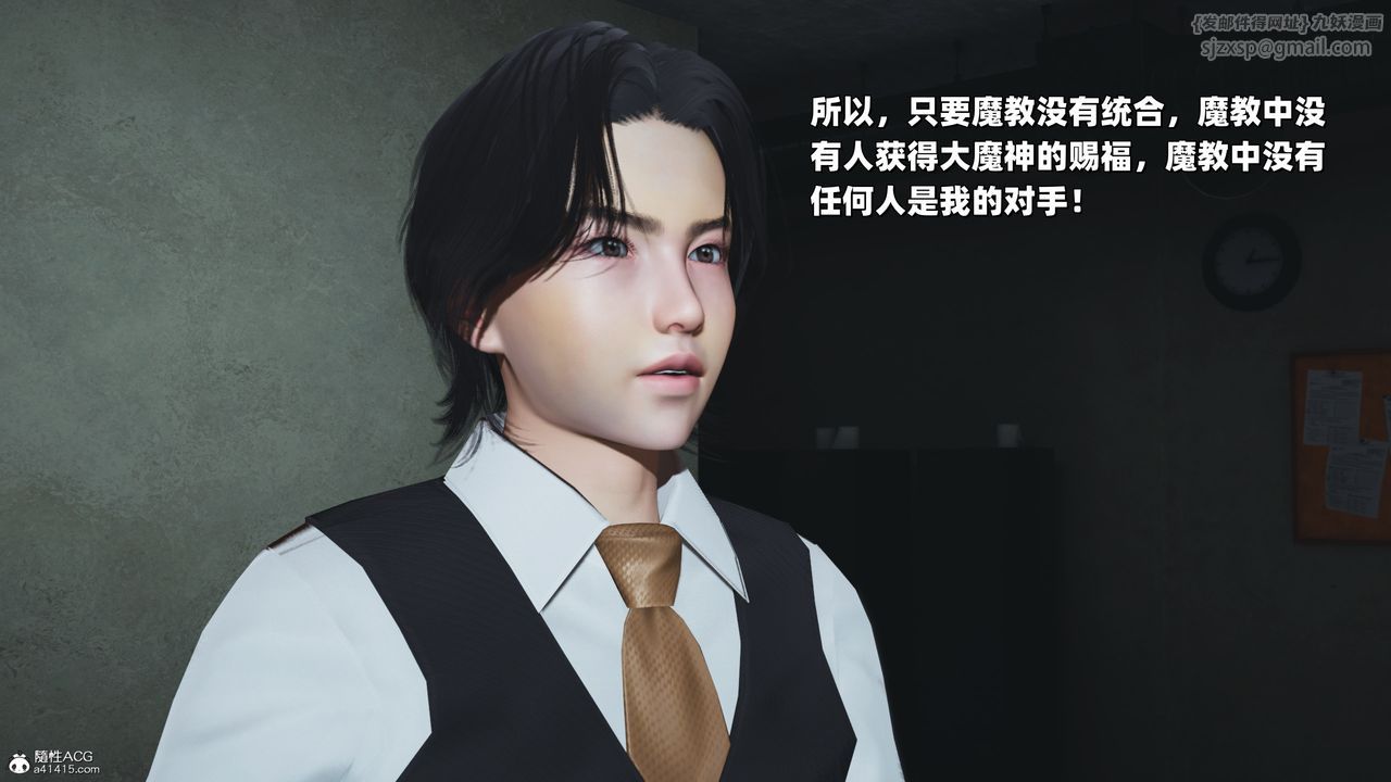 [3D]我成瞭大反派_第二季第38话