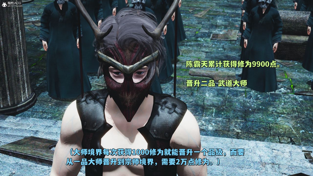 [3D]我成瞭大反派_第二季第38话