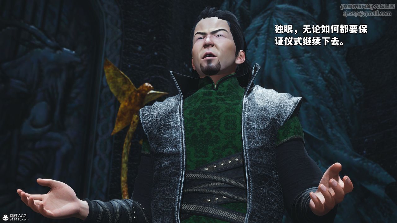 [3D]我成瞭大反派_第二季第38话