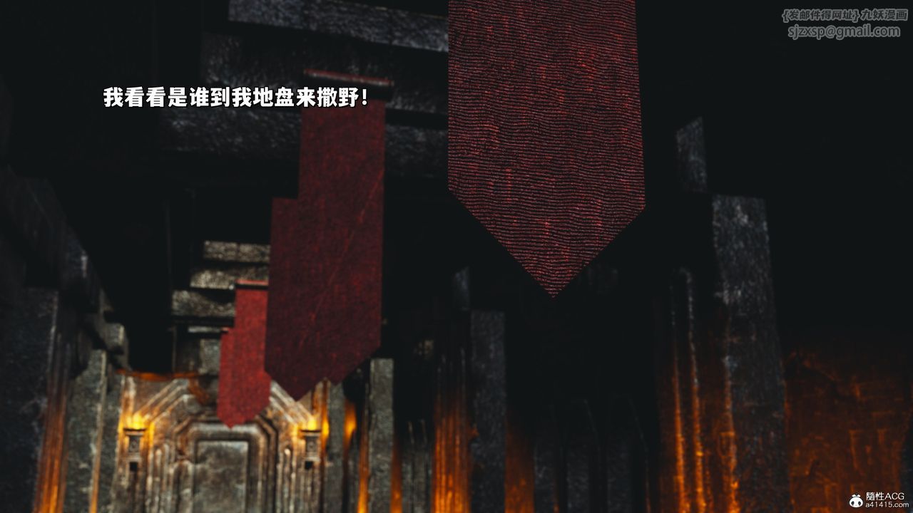 [3D]我成瞭大反派_第二季第38话