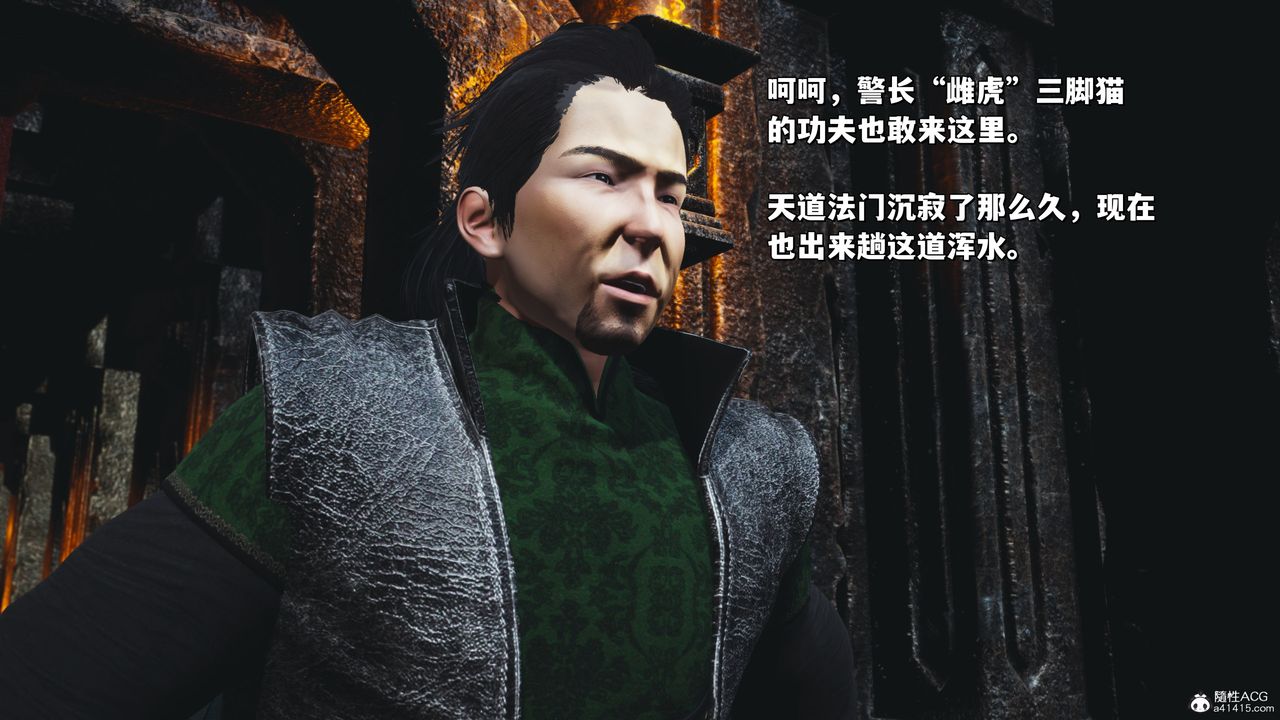 [3D]我成瞭大反派_第二季第38话