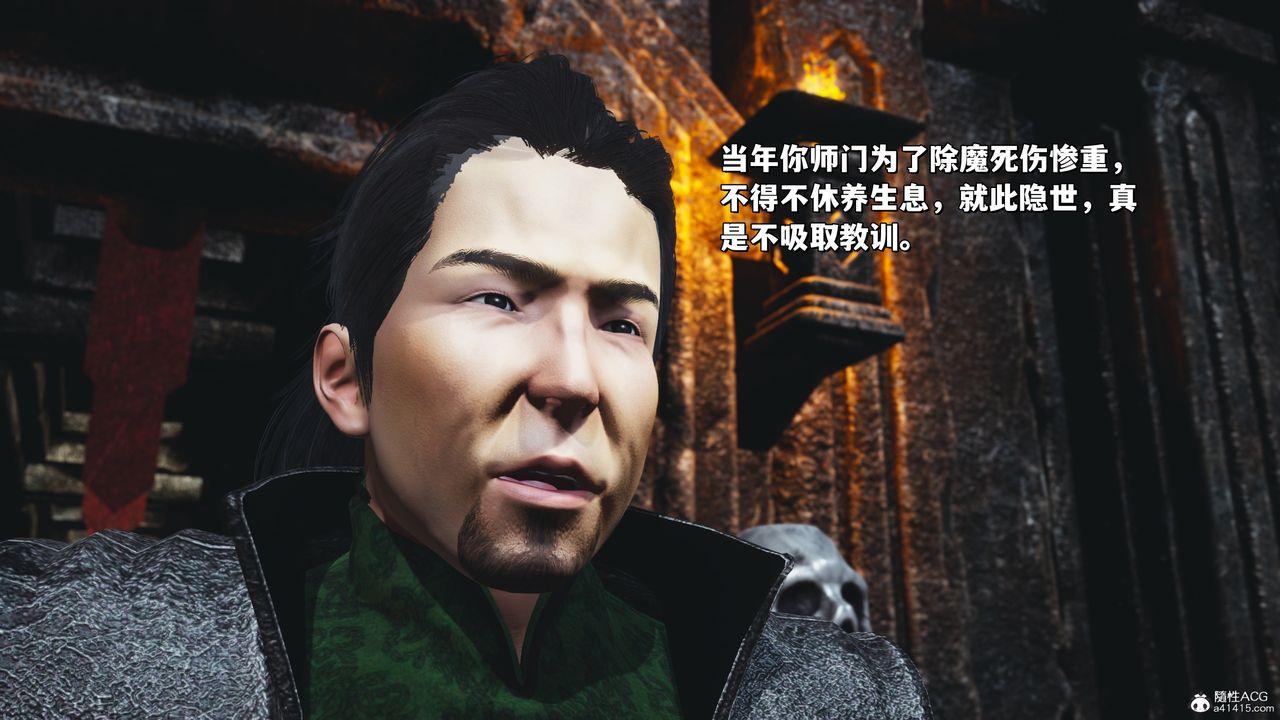 [3D]我成瞭大反派_第二季第38话