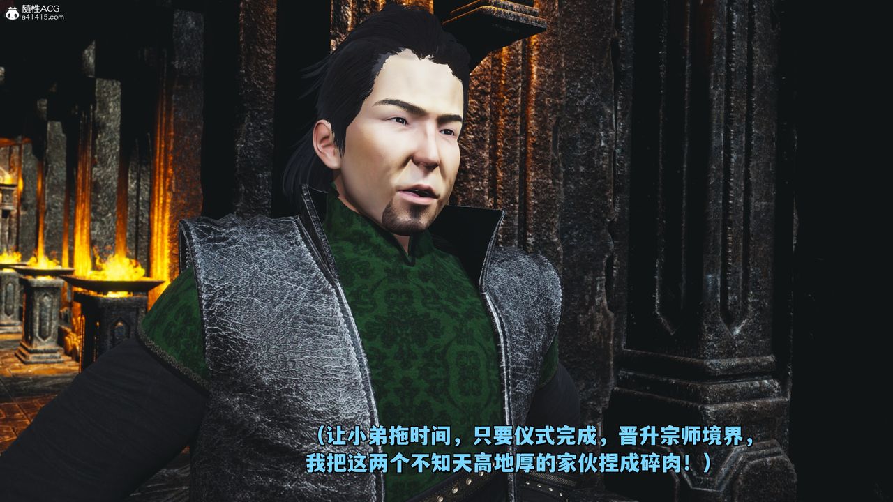 [3D]我成瞭大反派_第二季第39话