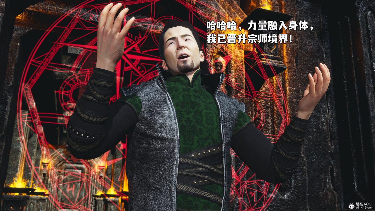 [3D]我成瞭大反派_第二季第39话