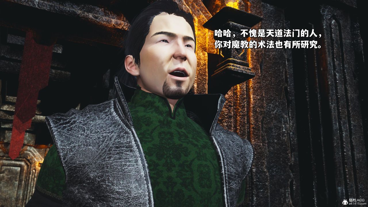 [3D]我成瞭大反派_第二季第39话