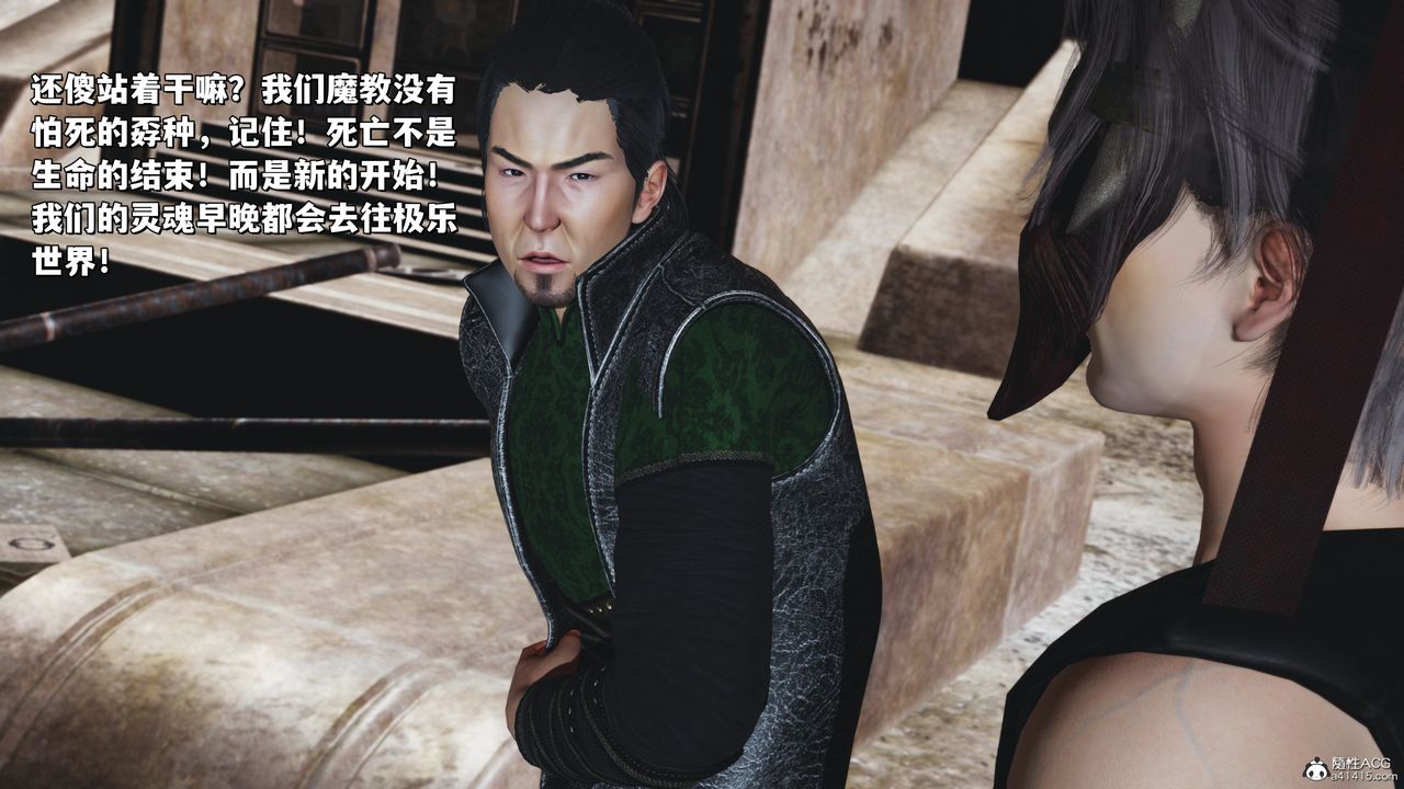 [3D]我成瞭大反派_第二季第39话