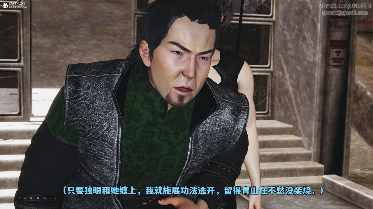 [3D]我成瞭大反派_第二季第39话