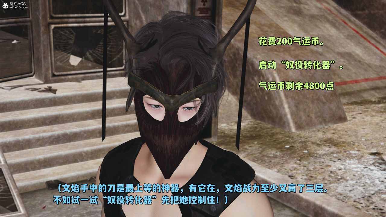 [3D]我成瞭大反派_第二季第39话