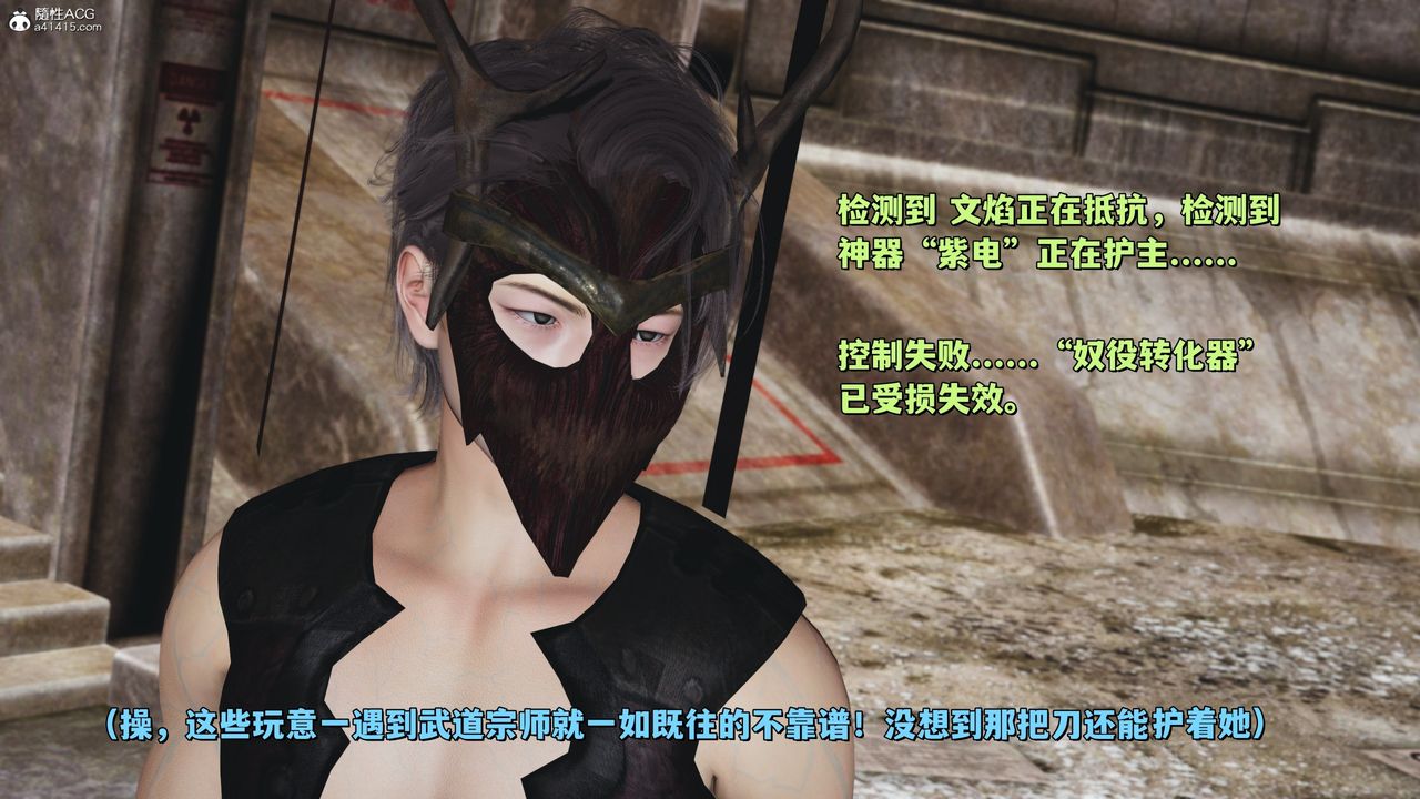 [3D]我成瞭大反派_第二季第39话