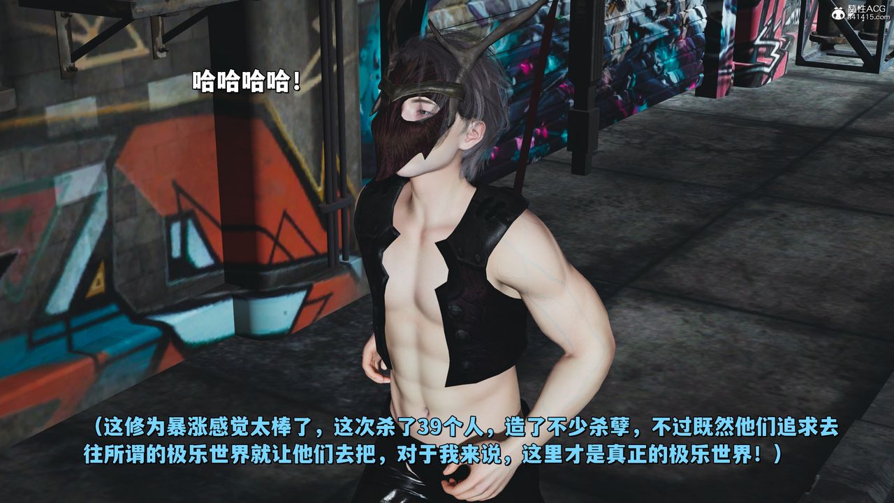 [3D]我成瞭大反派_第二季第39话