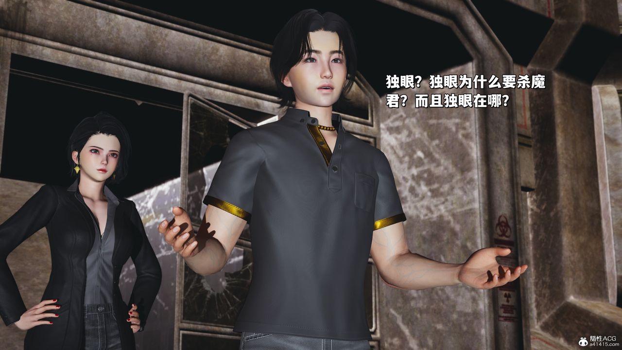 [3D]我成瞭大反派_第二季第39话