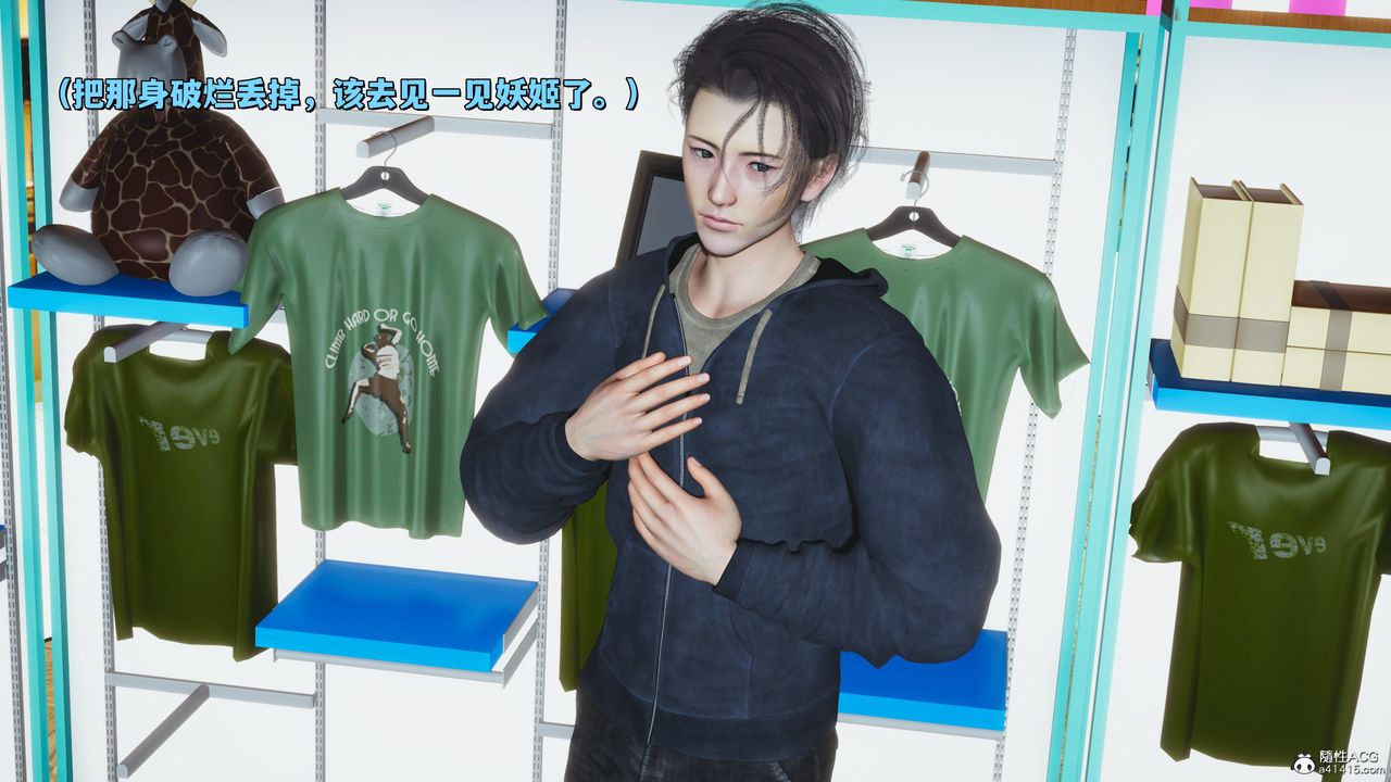 [3D]我成瞭大反派_第二季第39话