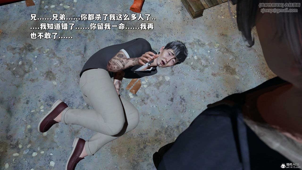 [3D]我成瞭大反派_第二季第40话