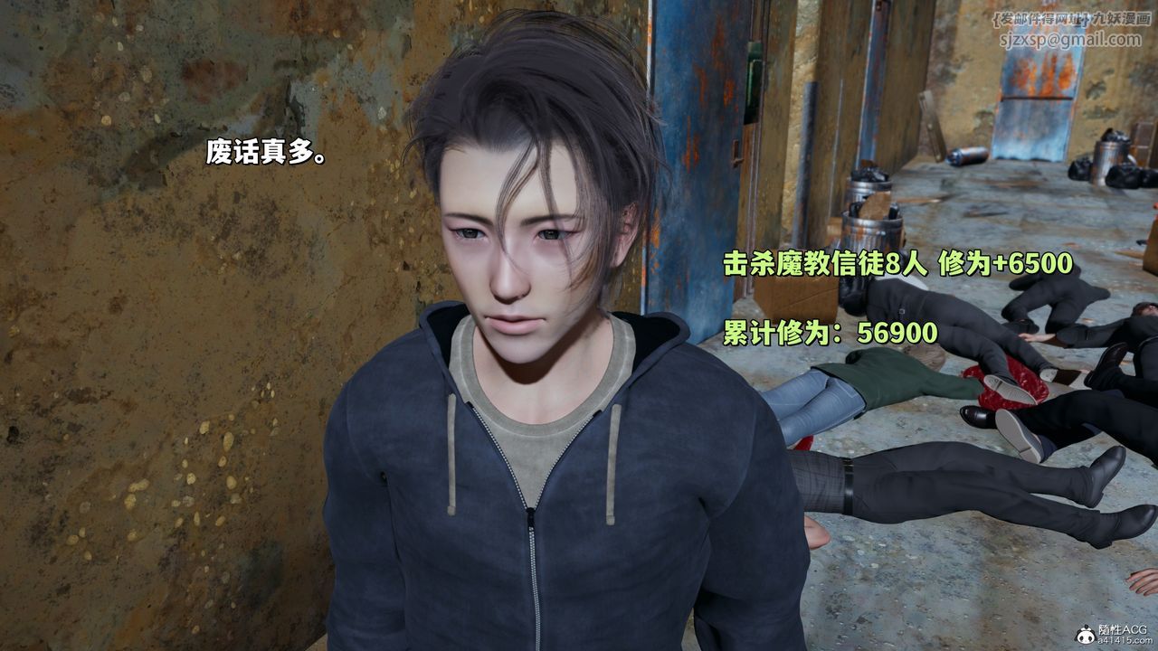 [3D]我成瞭大反派_第二季第40话