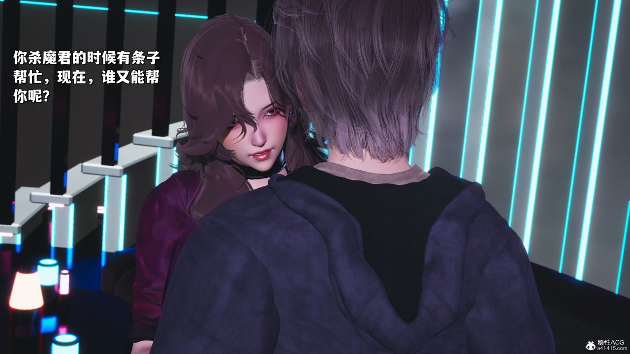 [3D]我成瞭大反派_第二季第40话