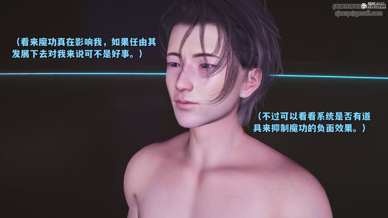 [3D]我成瞭大反派_第二季第41话