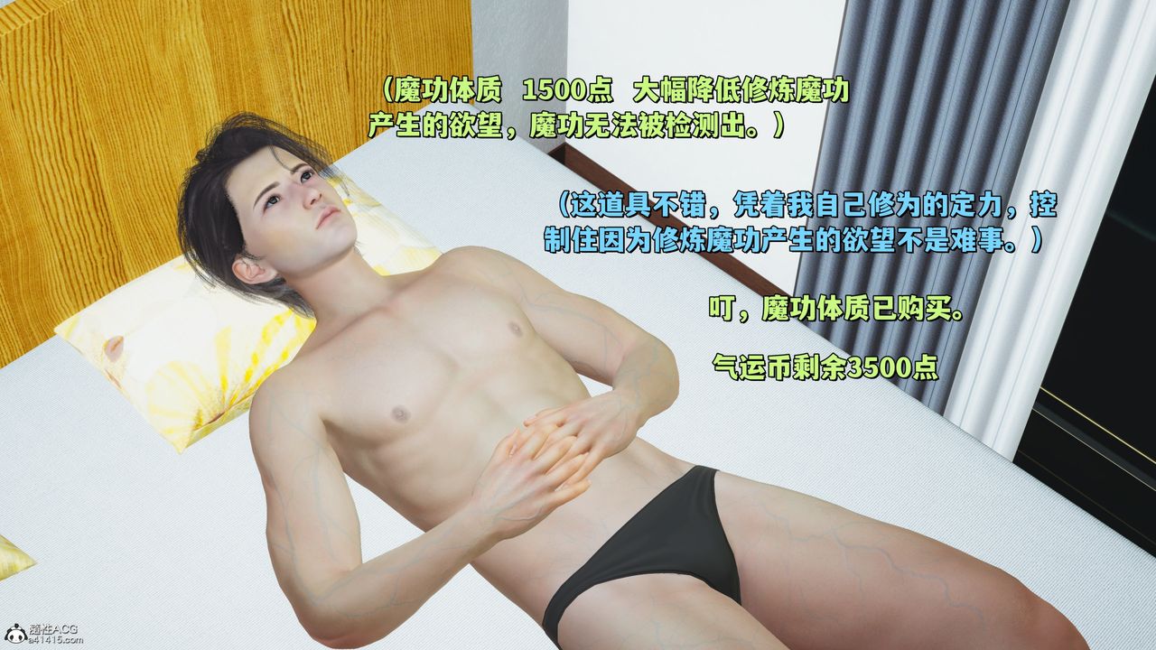 [3D]我成瞭大反派_第二季第41话