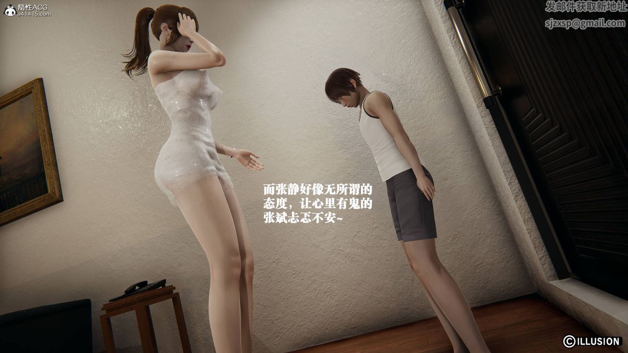 [3D]丝袜辣妈张静旧版12