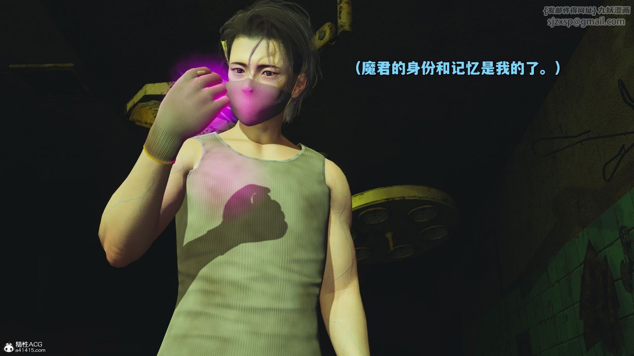 [3D]我成瞭大反派_第二季第41话