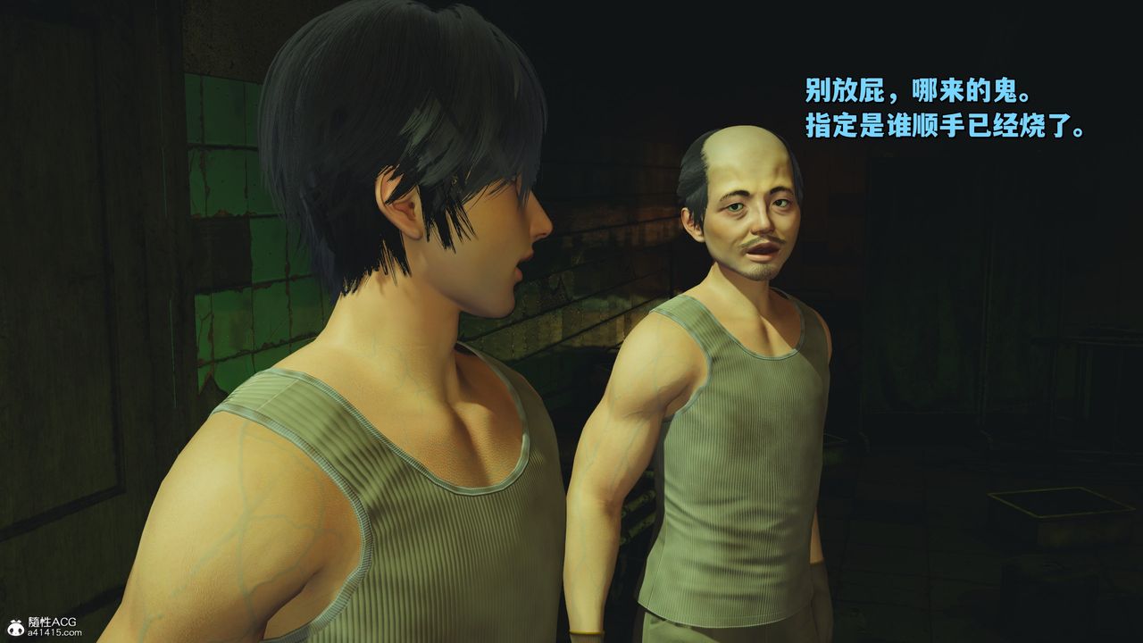 [3D]我成瞭大反派_第二季第41话