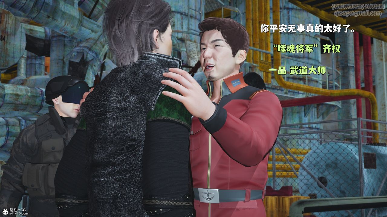 [3D]我成瞭大反派_第二季第42话