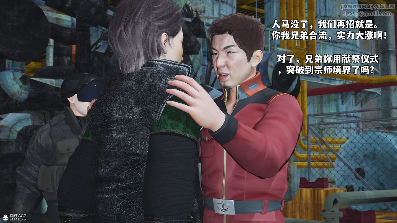 [3D]我成瞭大反派_第二季第42话