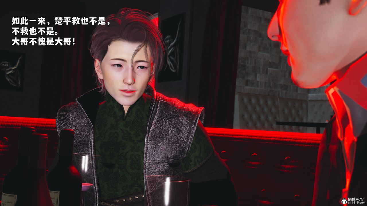 [3D]我成瞭大反派_第二季第42话