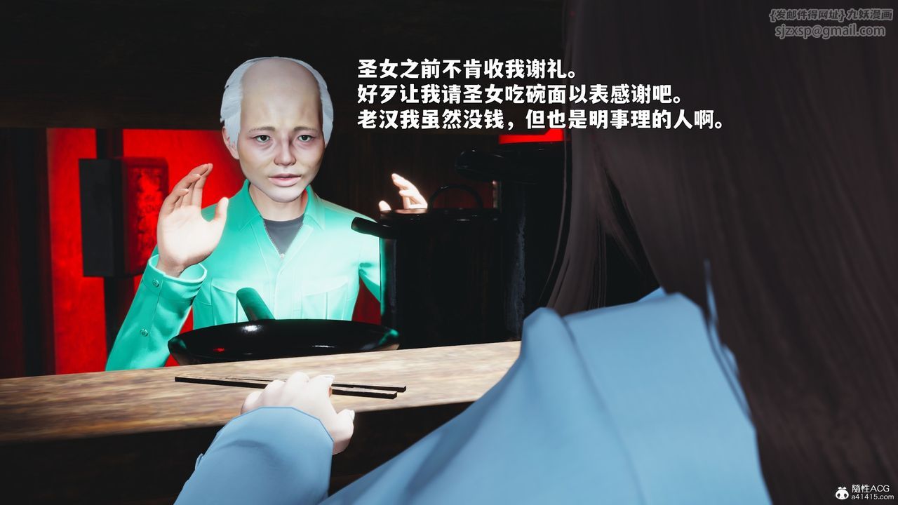 [3D]我成瞭大反派_第二季第42话