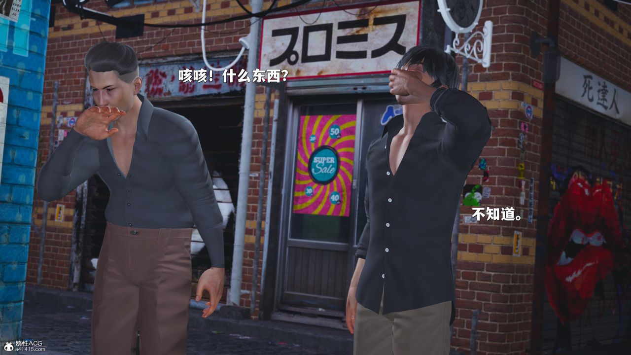 [3D]我成瞭大反派_第二季第42话