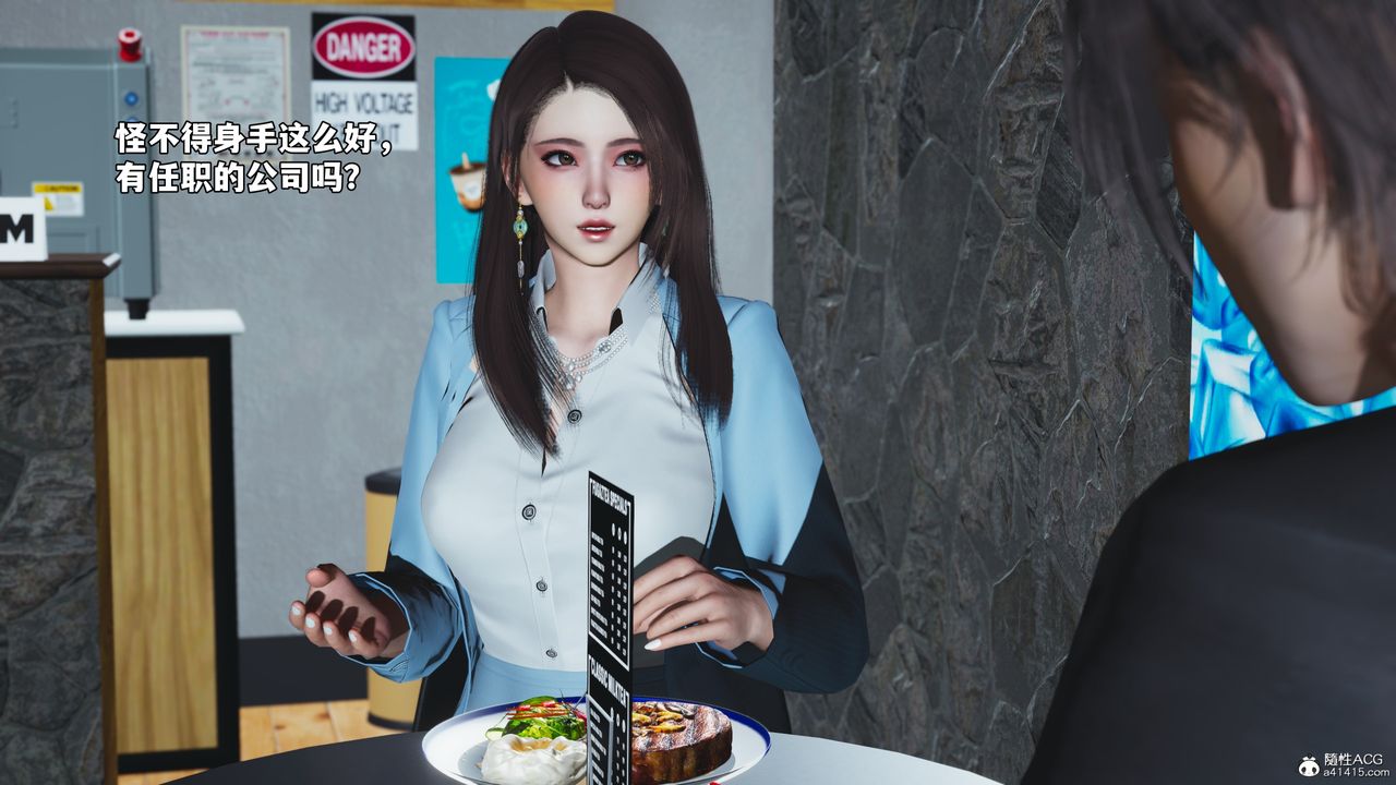 [3D]我成瞭大反派_第二季第43话