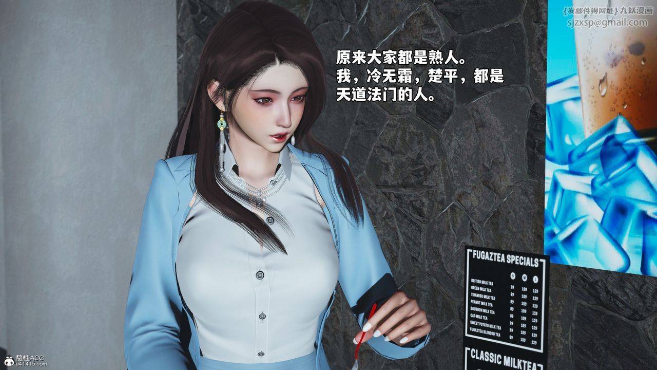 [3D]我成瞭大反派_第二季第43话