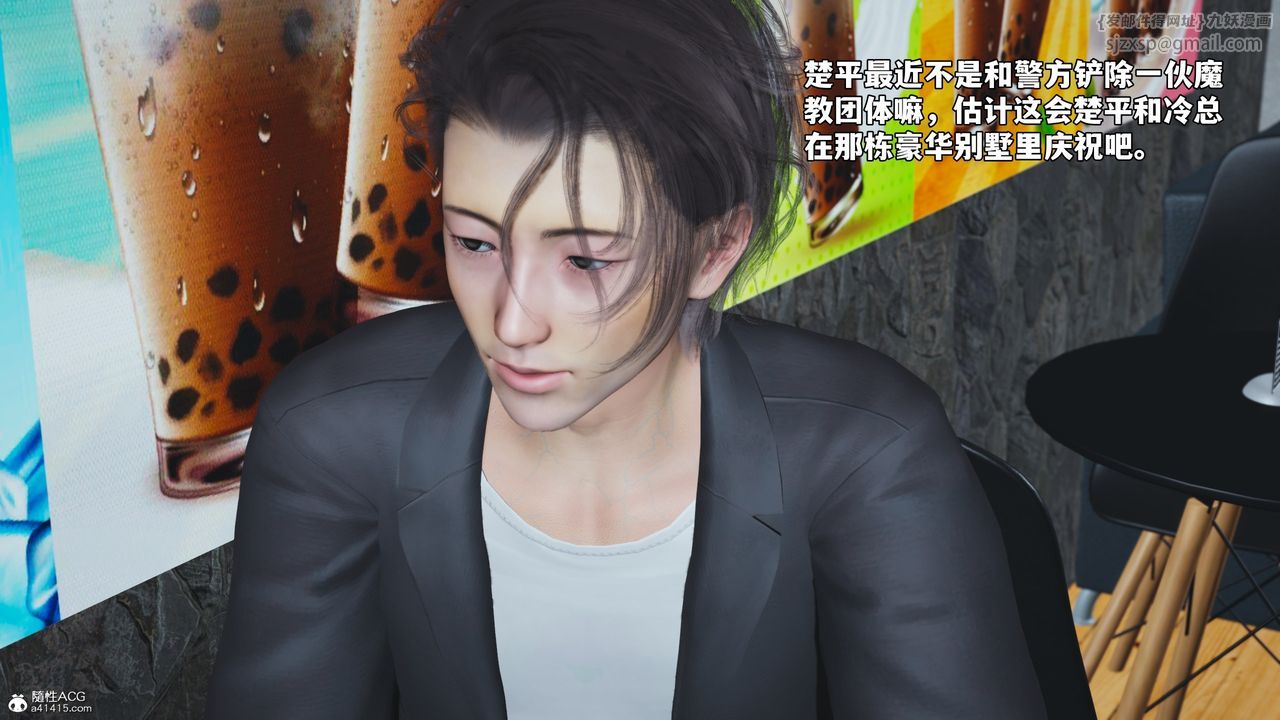 [3D]我成瞭大反派_第二季第43话