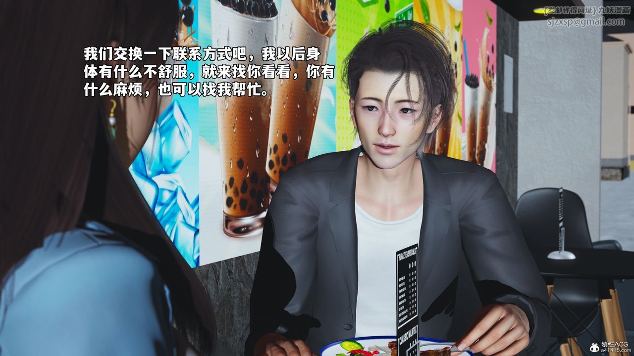 [3D]我成瞭大反派_第二季第43话