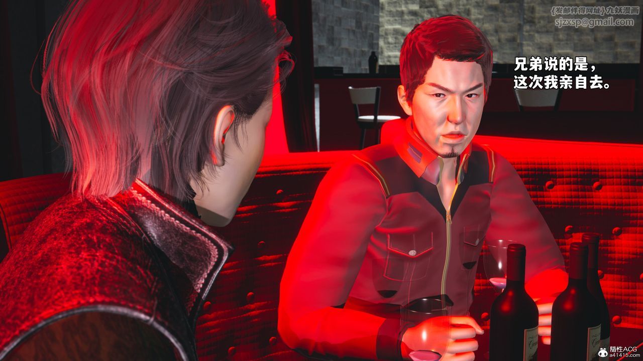 [3D]我成瞭大反派_第二季第43话