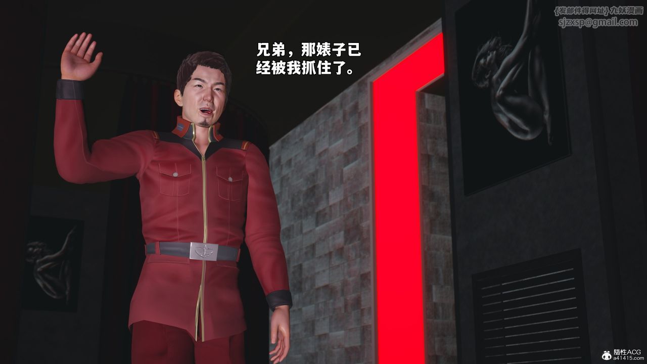[3D]我成瞭大反派_第二季第43话