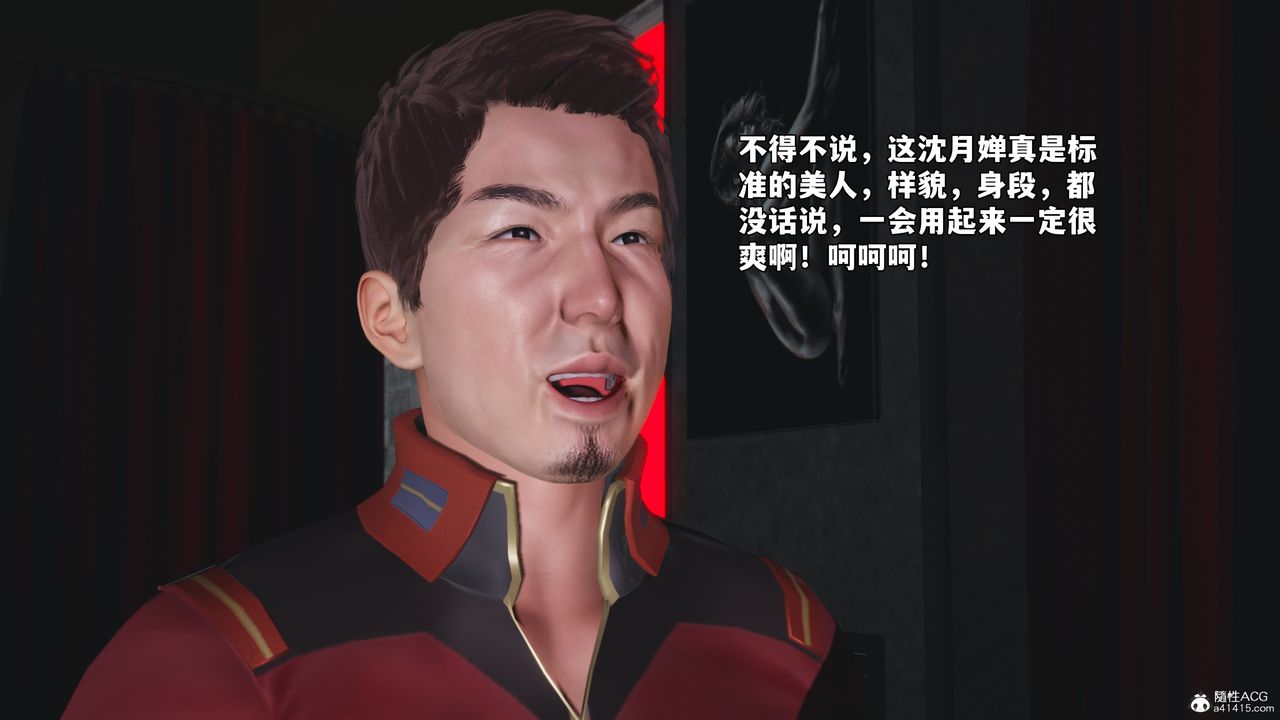 [3D]我成瞭大反派_第二季第43话