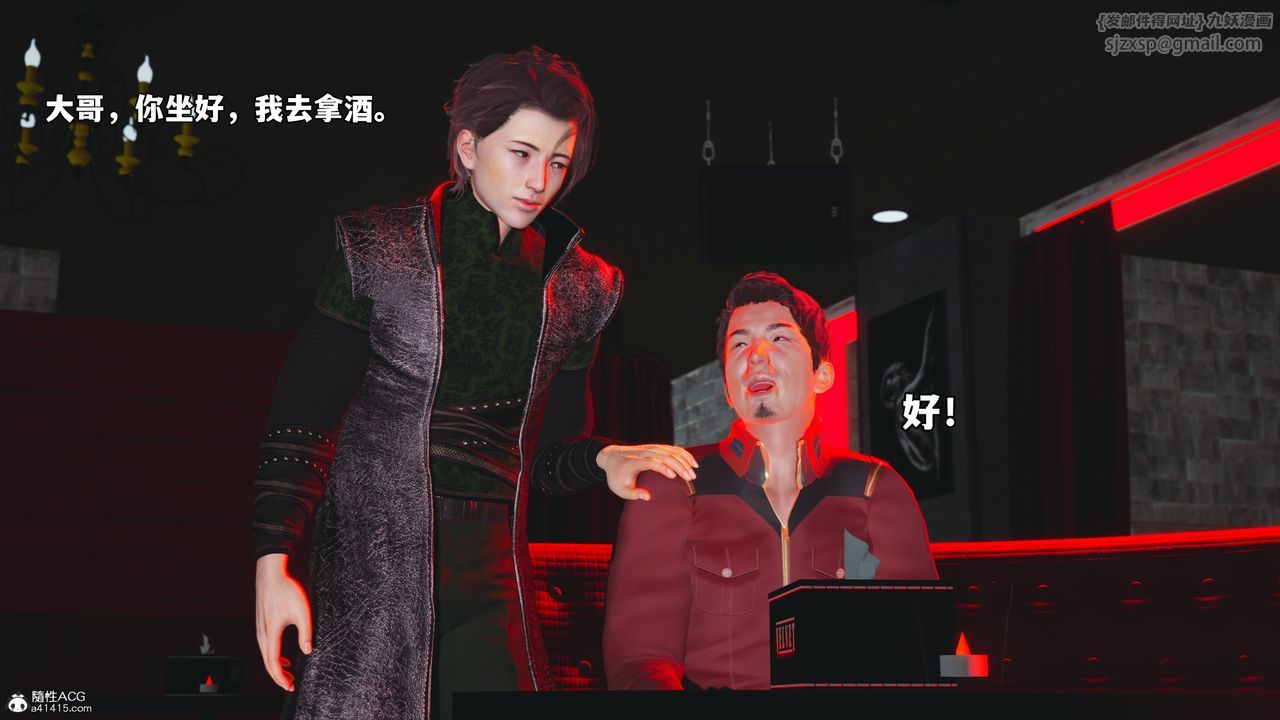 [3D]我成瞭大反派_第二季第43话