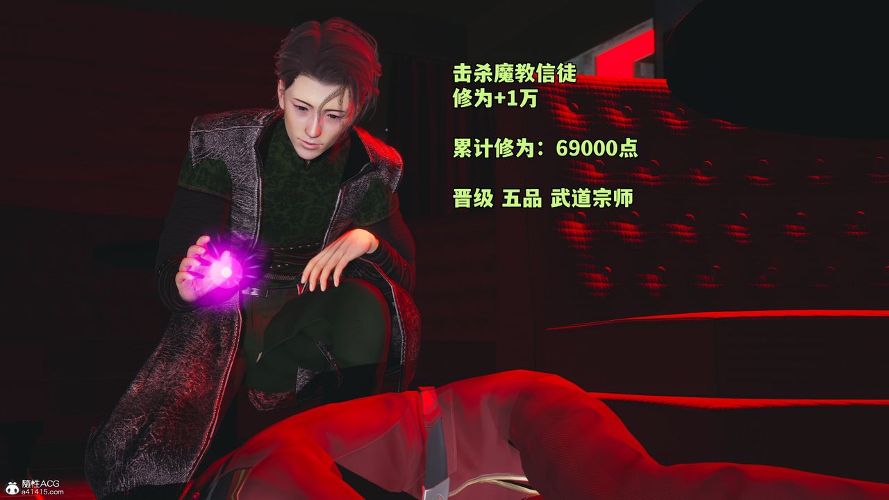 [3D]我成瞭大反派_第二季第43话