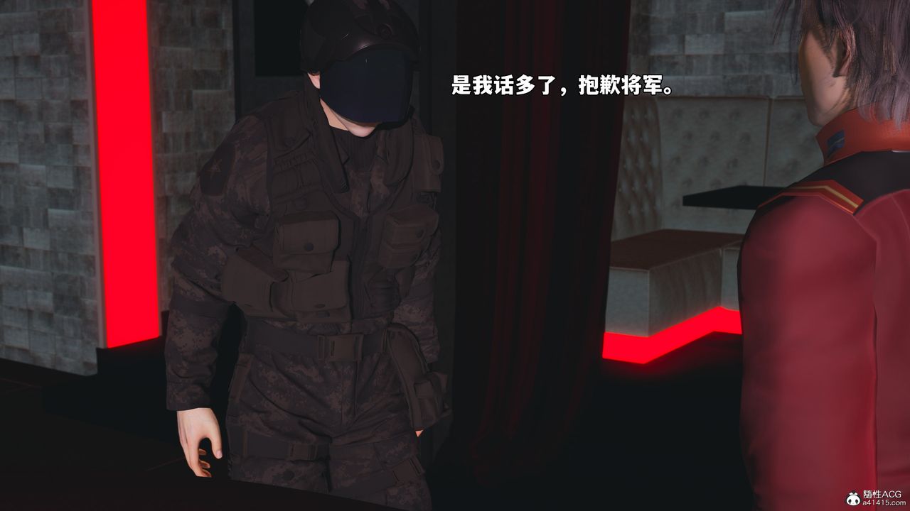 [3D]我成瞭大反派_第二季第43话