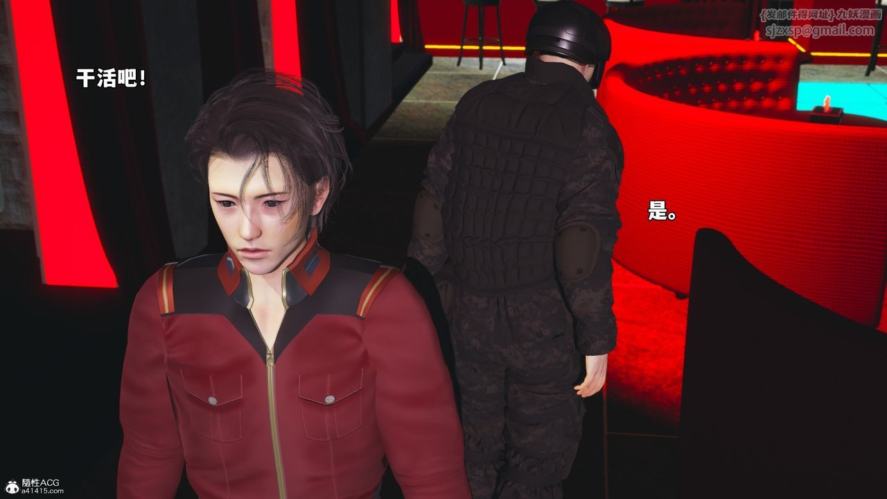 [3D]我成瞭大反派_第二季第43话