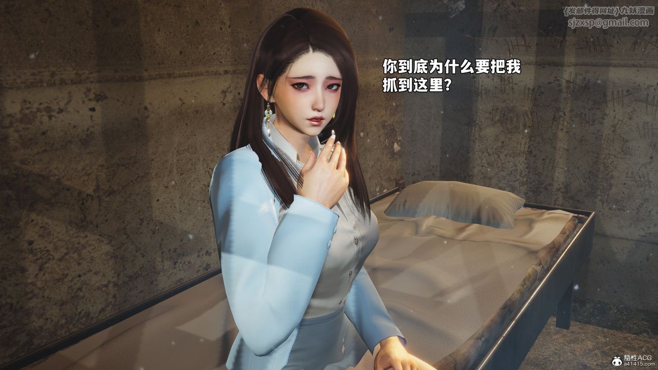 [3D]我成瞭大反派_第二季第44话