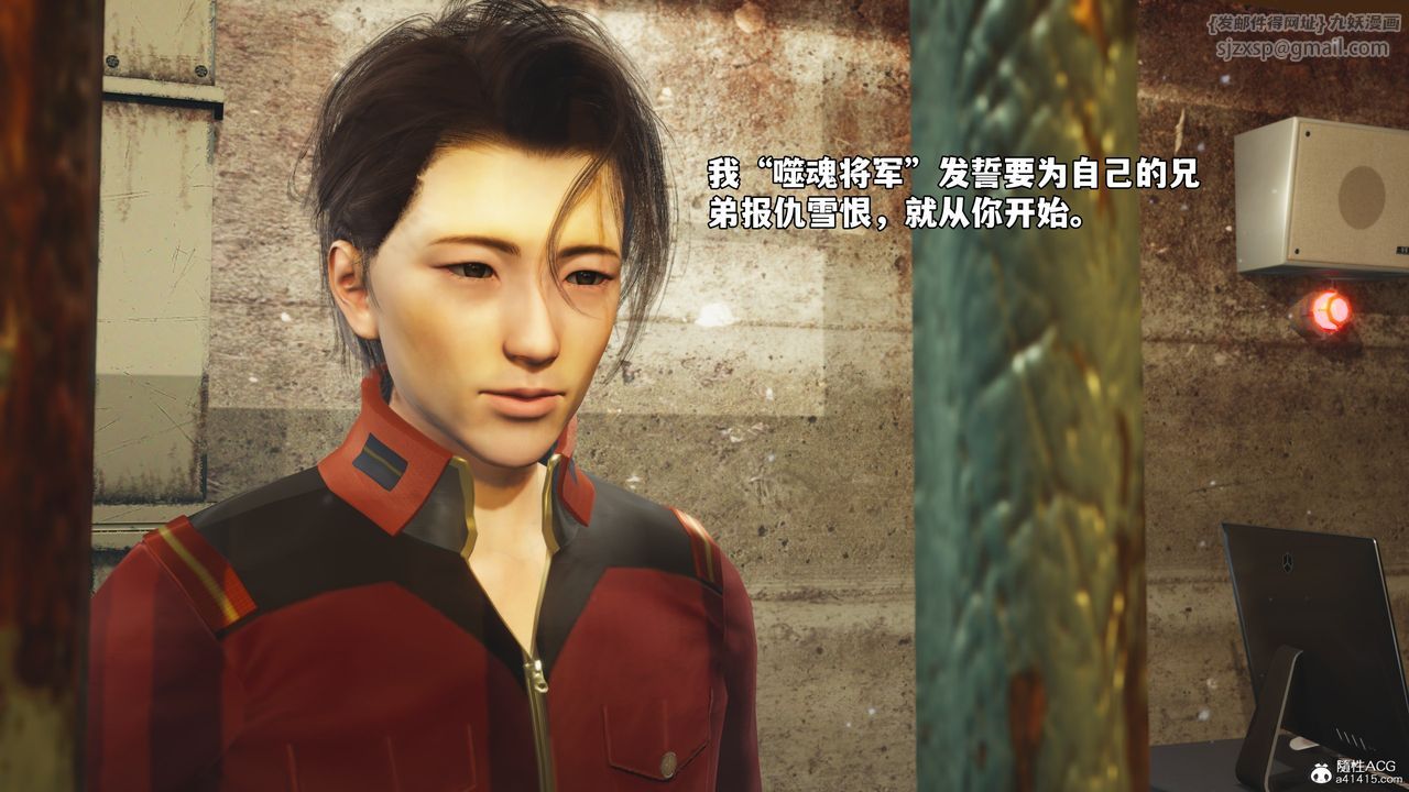 [3D]我成瞭大反派_第二季第44话